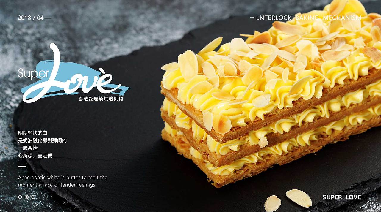 “喜芝爱西点烘焙”品牌设计