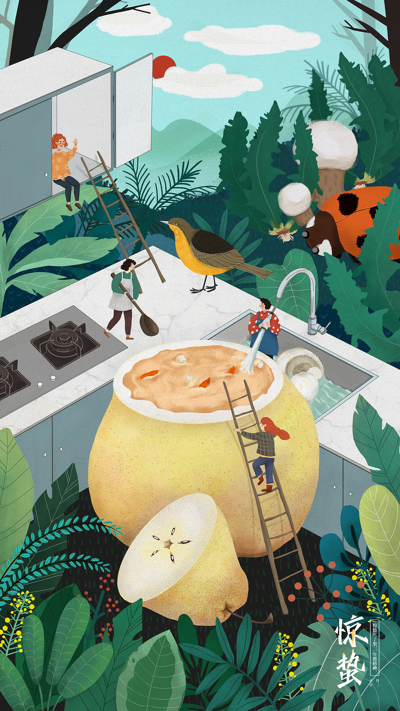 《节气》（图ZMjY1NTUwMzcy） - 创作习作 - 站酷设计师家有大喜原创素材 - 站酷ZCOOL