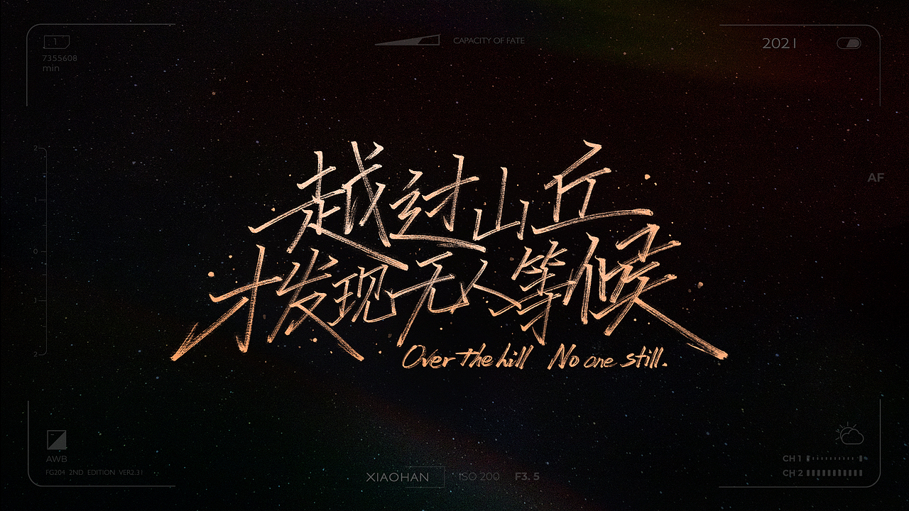 字 Vol.6——文字游戏（图ZMjc5MzY5NDI4） - 字体/字形 - 站酷设计师萧翰原创素材 - 站酷ZCOOL