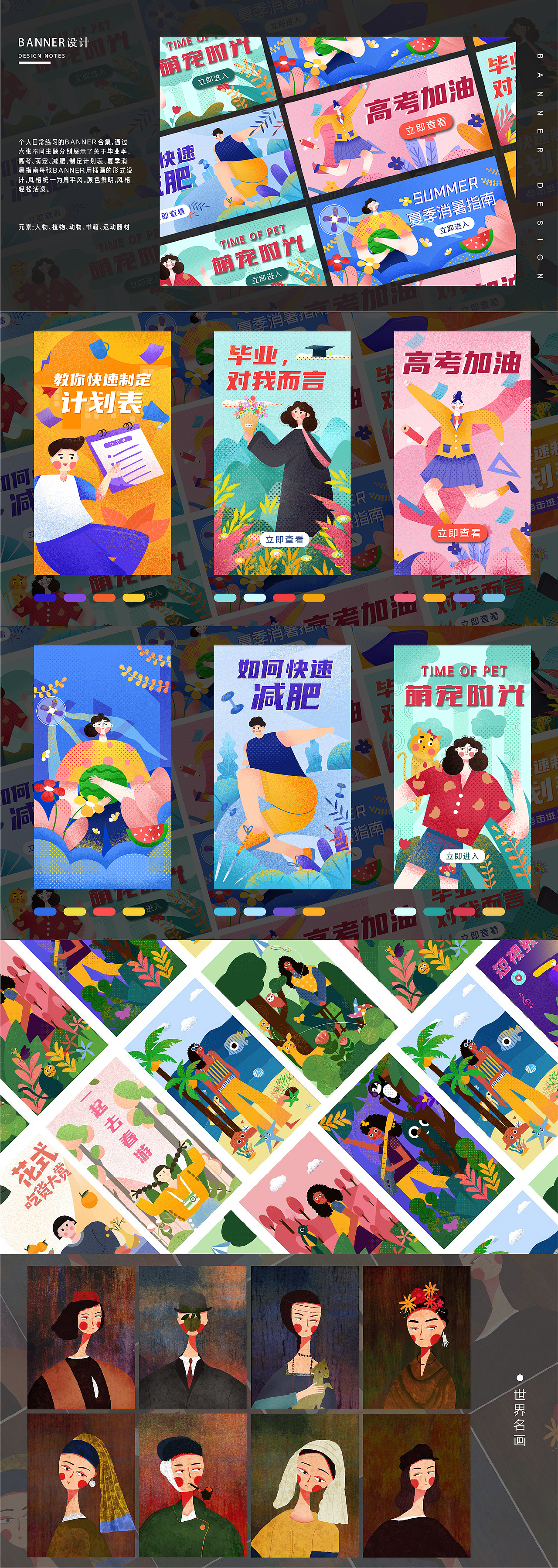 2021年终总结（图ZMjg0Mzg1MDM2） - 商业插画 - 站酷设计师风漫漫插画原创素材 - 站酷ZCOOL