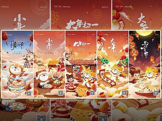 融创无锡2022年新春节日系列稿