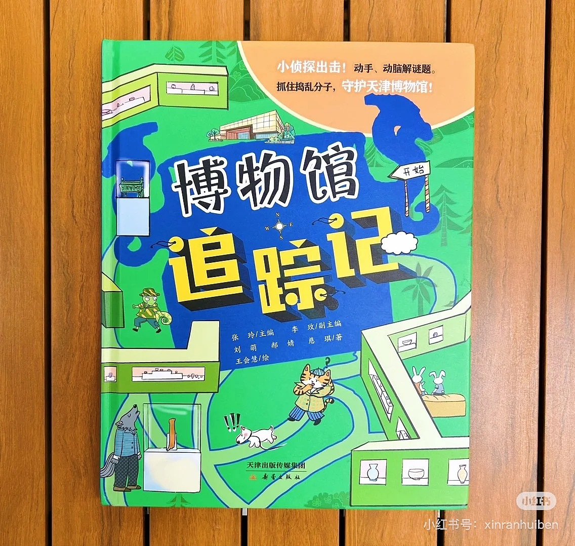 绘本插画｜我为《博物馆追踪记》画插画，已出版（图ZMzc4NDMwODgw） - 绘本 - 站酷设计师王会慧Cloozyyy原创素材 - 站酷ZCOOL