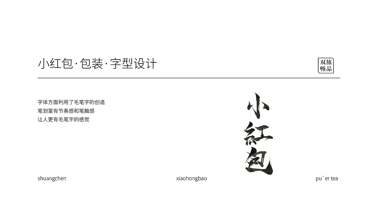 SC·茶叶包装设计集合01