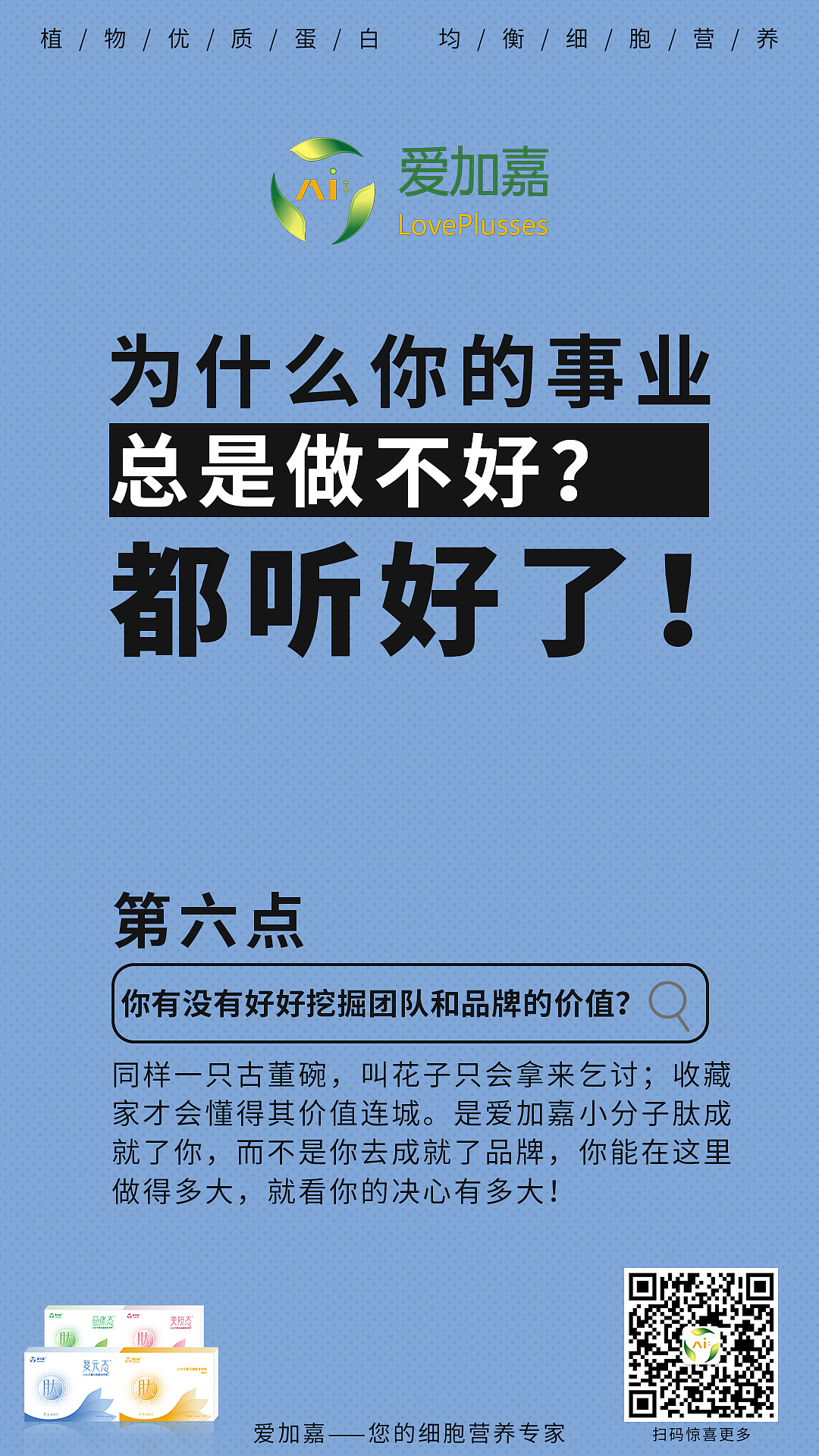 爱加嘉小分子肽