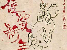 謹(jǐn)賀新春· 牛年大吉
