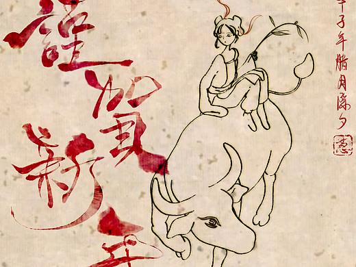 謹(jǐn)賀新春· 牛年大吉（個人主頁-ZNTA3MDkwNzI=） - 人物/生物 - 站酷設(shè)計(jì)師吃蔥君原創(chuàng)素材 - 站酷ZCOOL