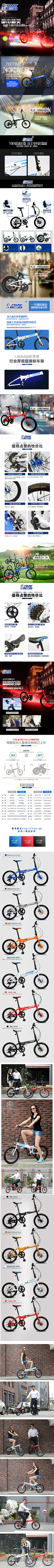 永久折叠自行车详情页（图ZNjIzNDE2NzI=） - 其他网页 - 站酷设计师恨爱倾城原创素材 - 站酷ZCOOL
