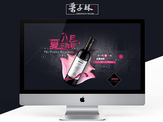 红酒首页
