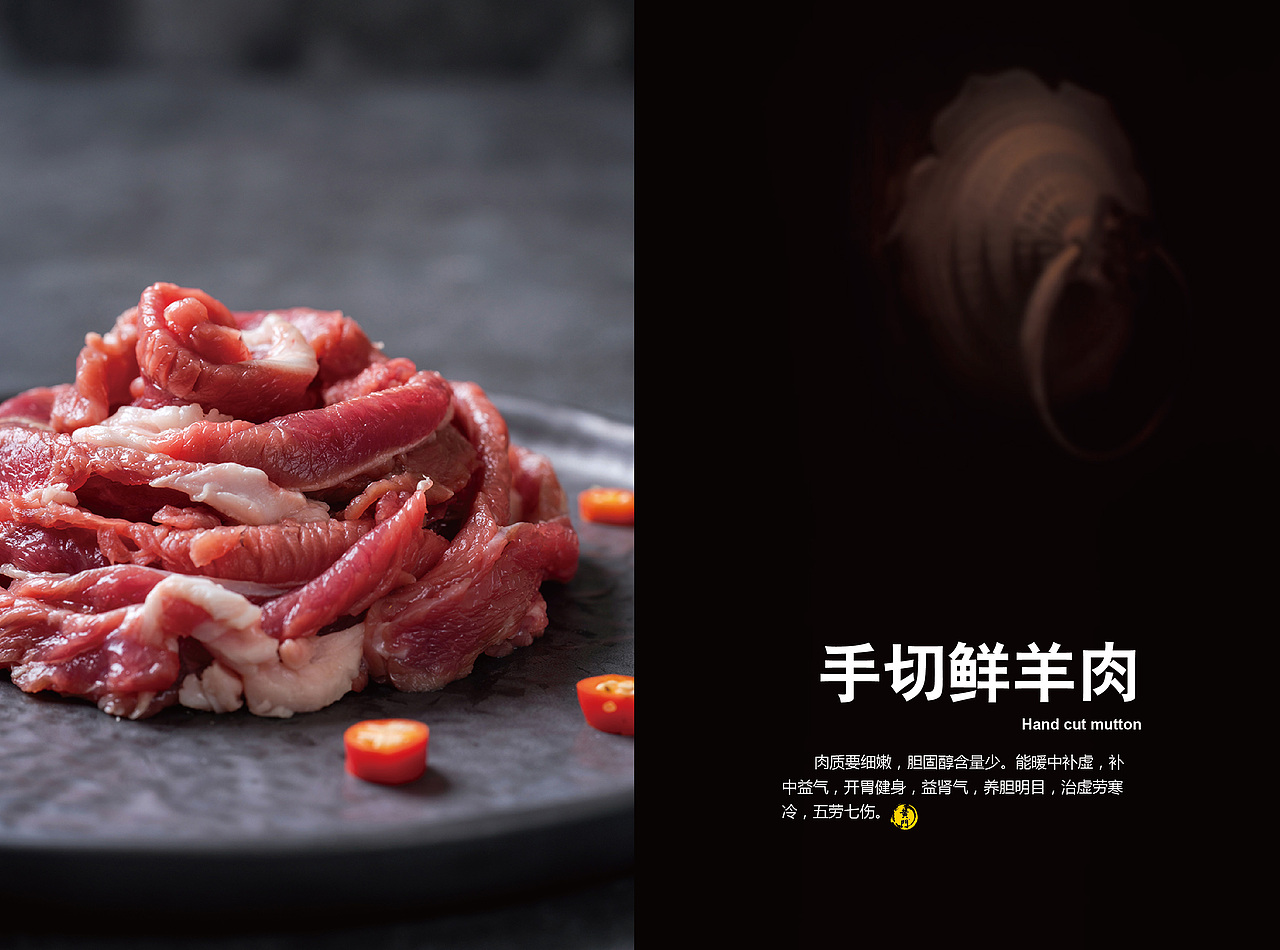 【手册】老灶火锅产品手册（图ZMTE5ODkzODUy） - 书籍/画册 - 站酷设计师韩欧文原创素材 - 站酷ZCOOL