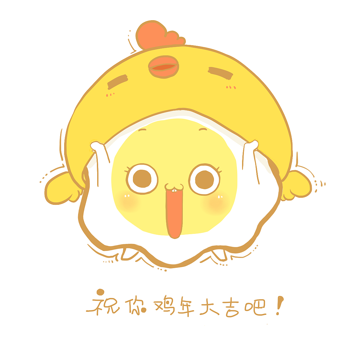 小蛋黄卡通表情【第3弹】（图ZMTM0NDMzOTk2） - 网络表情 - 站酷设计师梦里飞猪原创素材 - 站酷ZCOOL