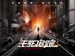 电影《生死追踪》