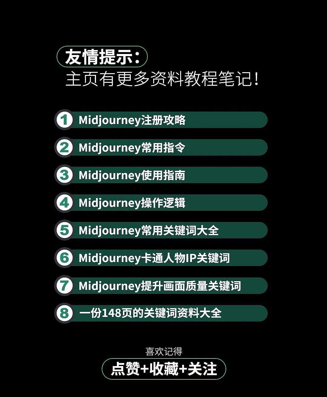midjourney(原版魔法宝典)（图ZMzM3NTAyMDY4） - 商业插画 - 站酷设计师孟教授原创素材 - 站酷ZCOOL