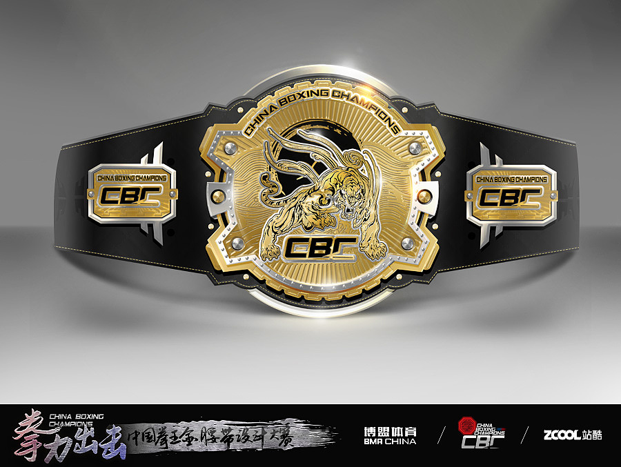 中国拳王金腰带设计大赛cbc王者卫冕金腰带