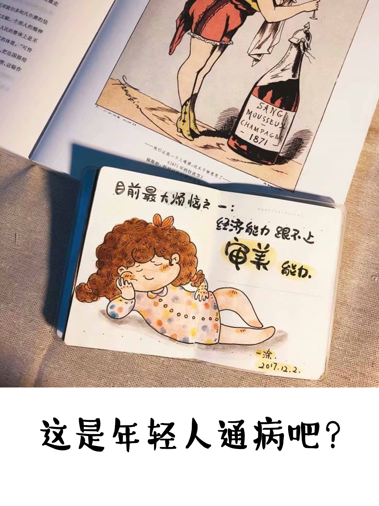 全力以赴去生活（图ZMTIyMTc2ODIw） - 绘本 - 站酷设计师一涂小姐原创素材 - 站酷ZCOOL