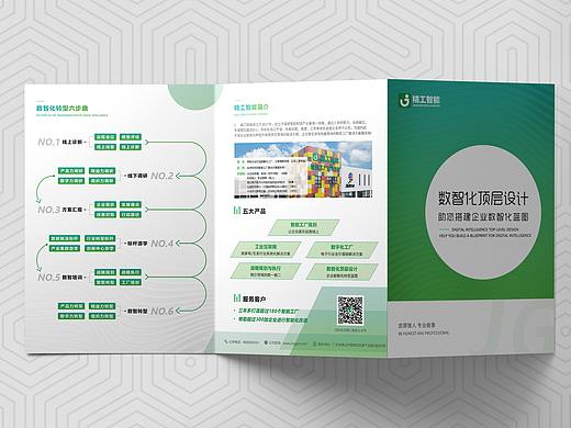 企业折页