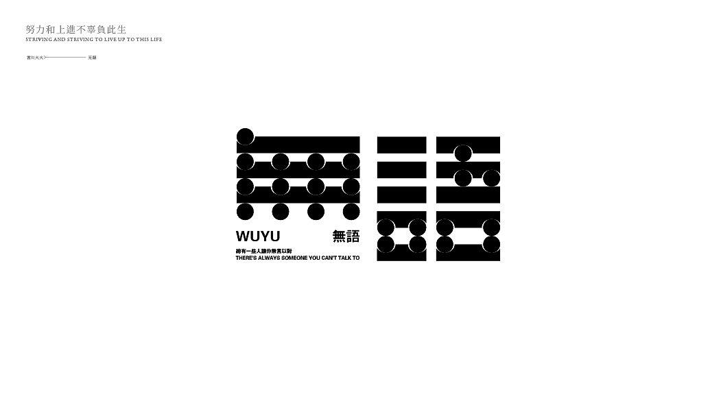 字体设计（图ZMjU2MTg5NTY0） - 字体/字形 - 站酷设计师言川大大原创素材 - 站酷ZCOOL