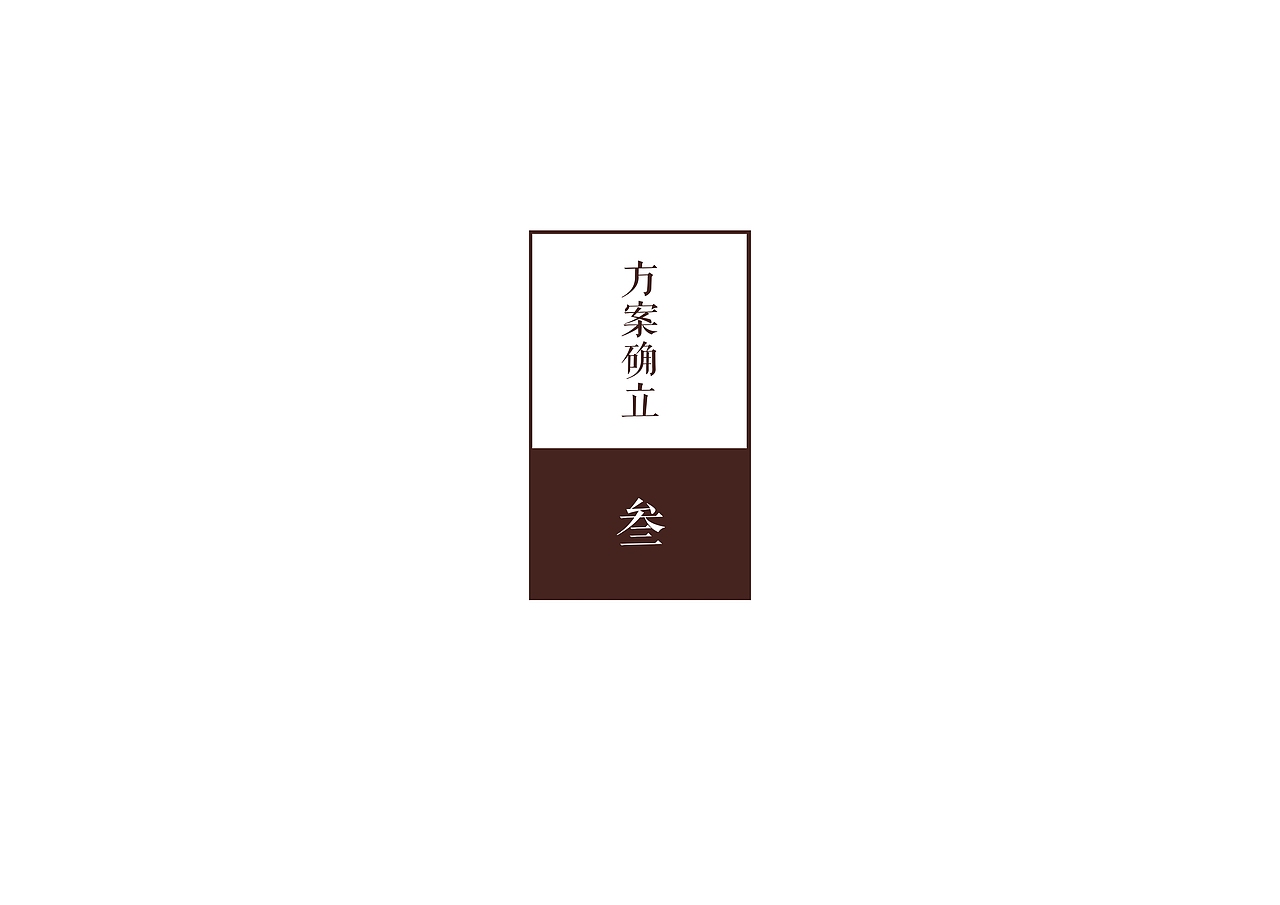 山水茶具——生活产品设计