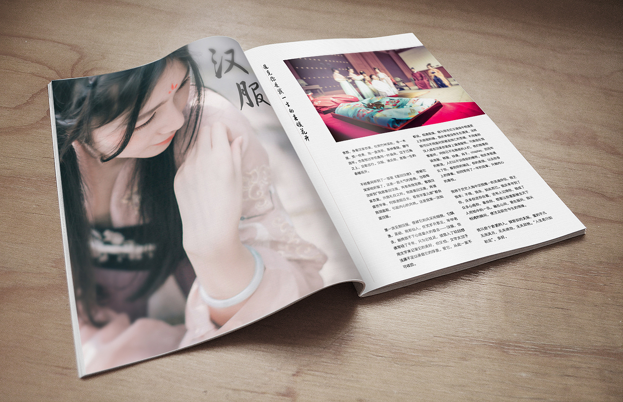 汉服 画册排版设计以及样机展示