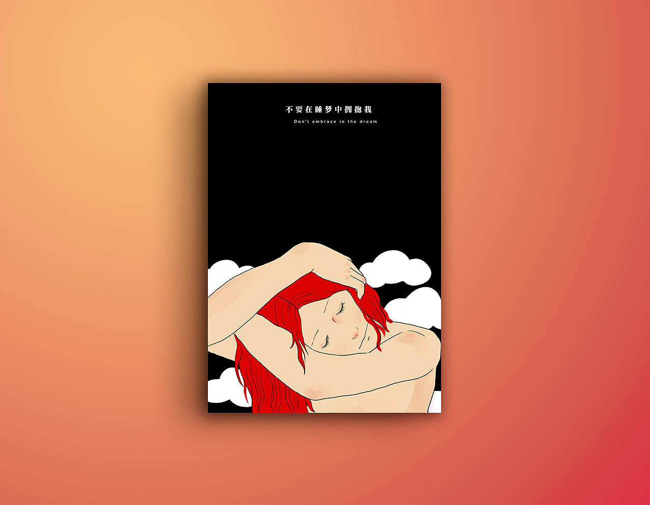 - 海报 -（图ZODI2ODEzMjg=） - 海报 - 站酷设计师南京如鱼设计原创素材 - 站酷ZCOOL