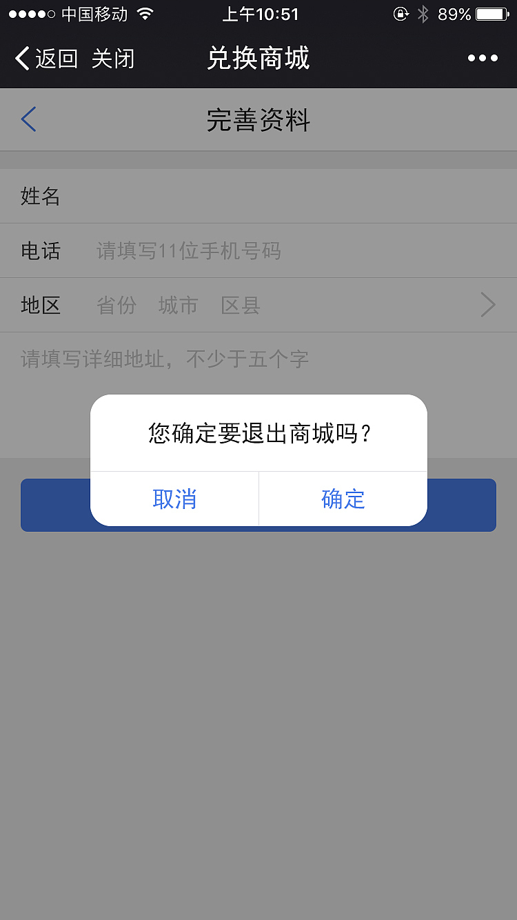 展宝说积分兑换商城