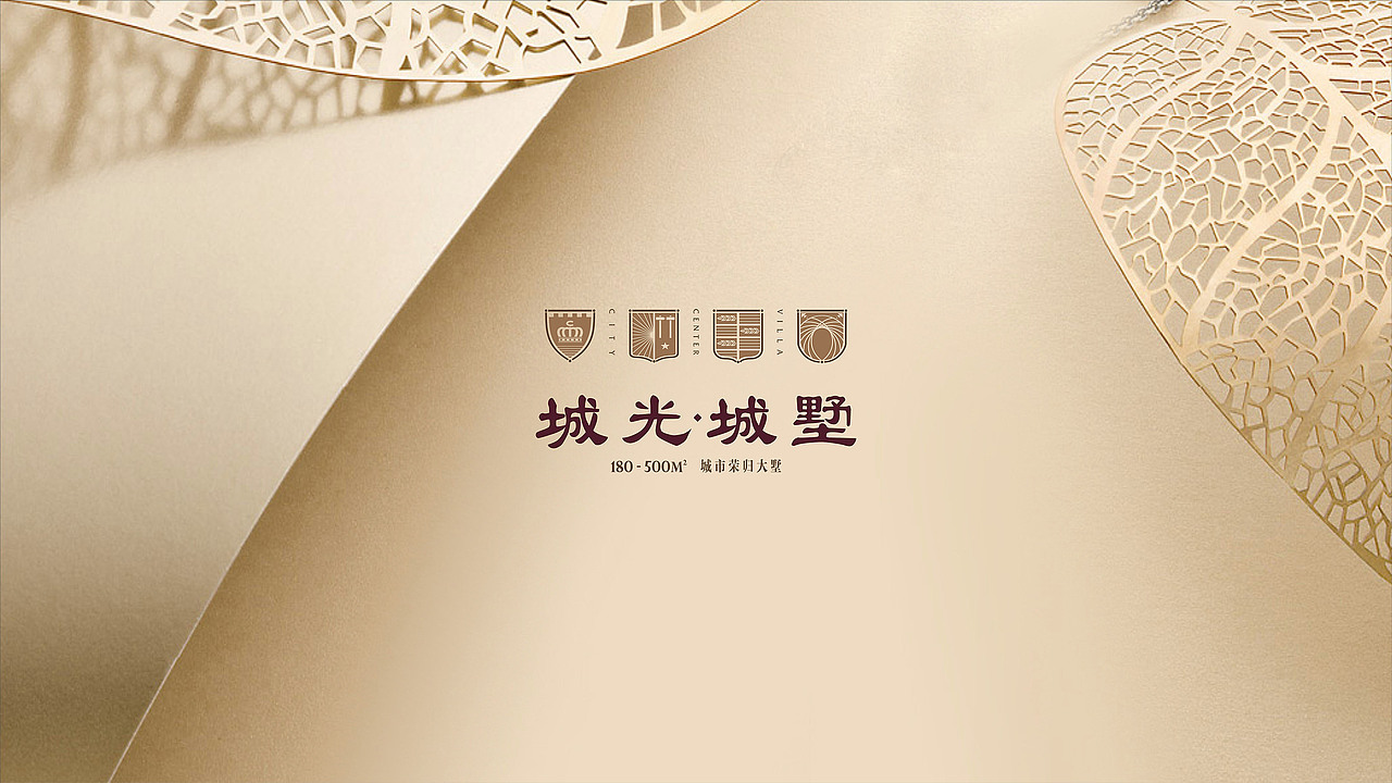 城光 · 壹城（图ZMTQ2NzM0Mjg0） - 宣传物料 - 站酷设计师CJ大集结原创素材 - 站酷ZCOOL
