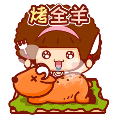摩丝摩丝微信表情美食篇