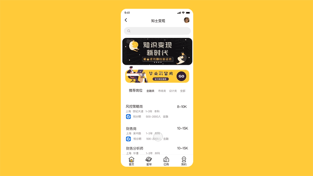知识社交APP | 知识有料 乐在分享 V1.0(图ZMTgzNjc4MTI0) - APP界面 - 站酷设计师Carina王哪跑原创素材 - 站酷ZCOOL