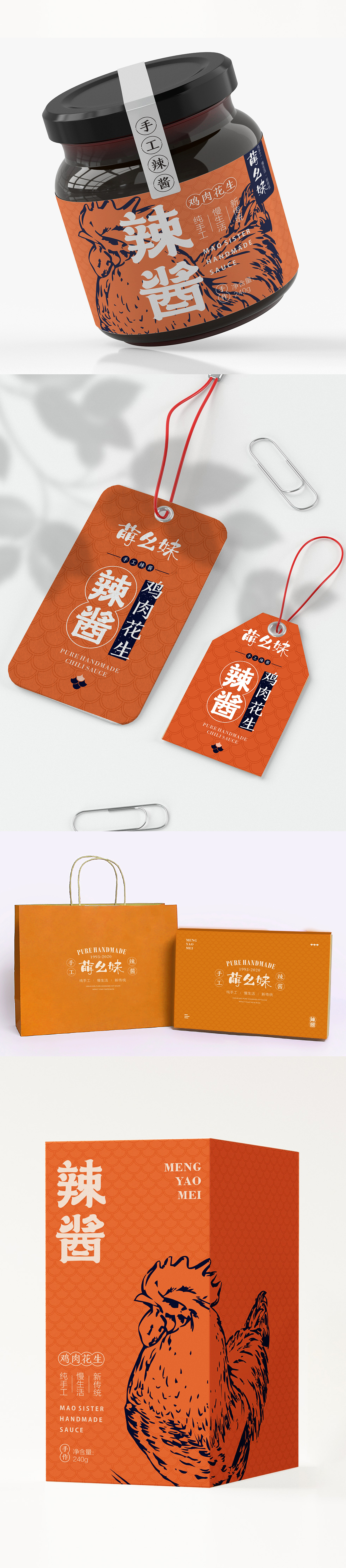 萌幺妹辣椒酱（图ZMjQ1MzAxNTU2） - 包装 - 站酷设计师橙子是个设计师原创素材 - 站酷ZCOOL