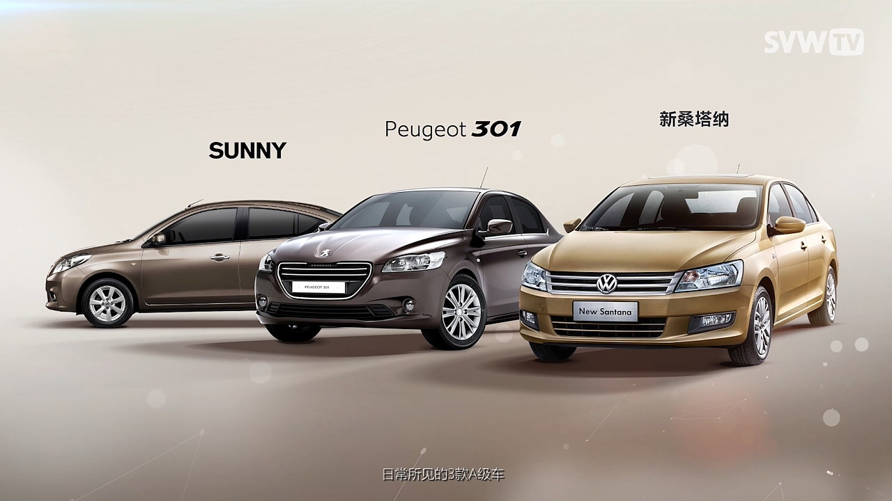 上海大眾新桑塔納（圖ZMjUxMzIyNDQ4） - 短片 - 站酷設(shè)計師Modo_Cao原創(chuàng)素材 - 站酷ZCOOL