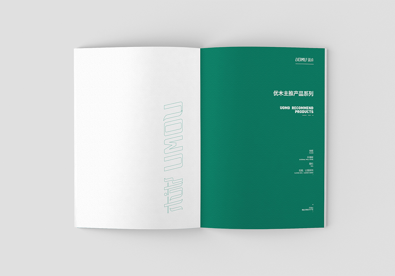 天原优木 | 画册设计