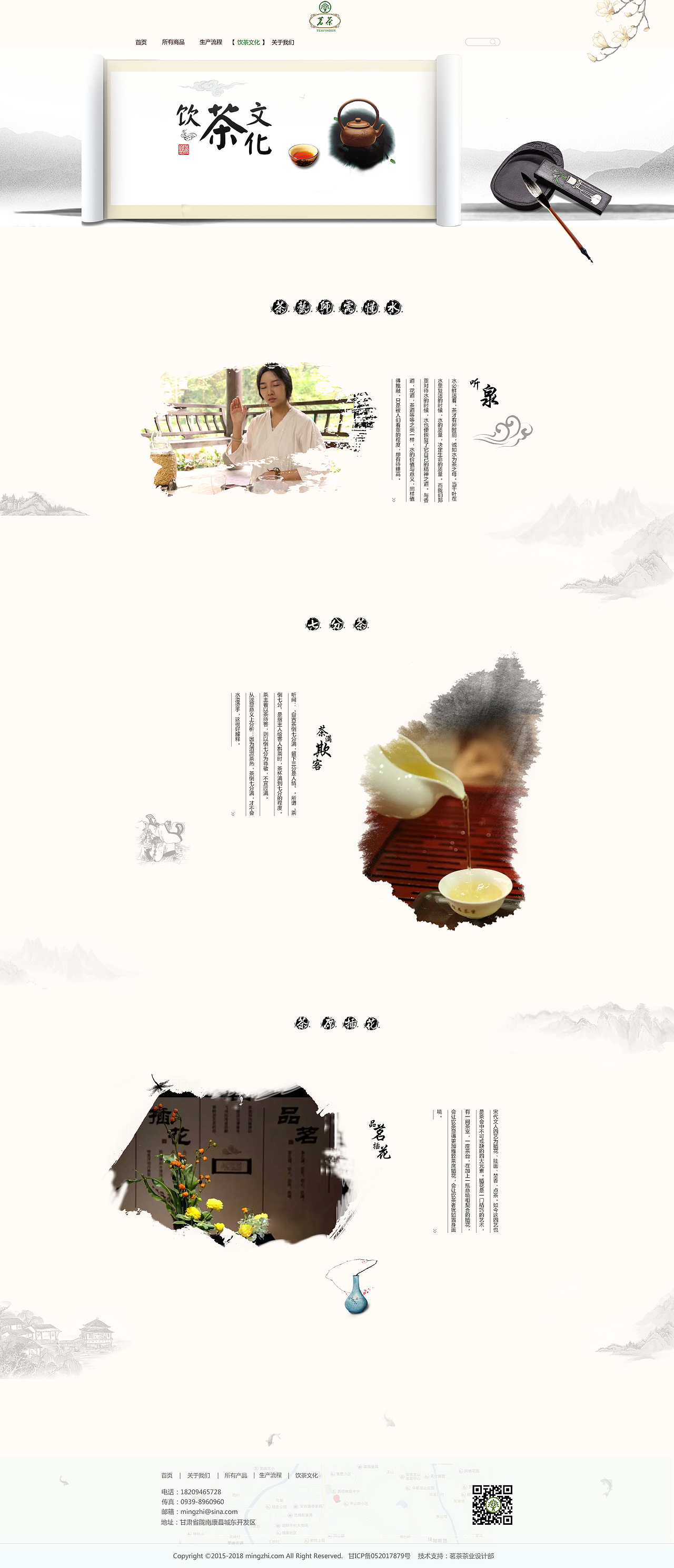 茶产品专题（图ZODE3NTg0ODQ=） - 运营设计 - 站酷设计师凌笑华原创素材 - 站酷ZCOOL