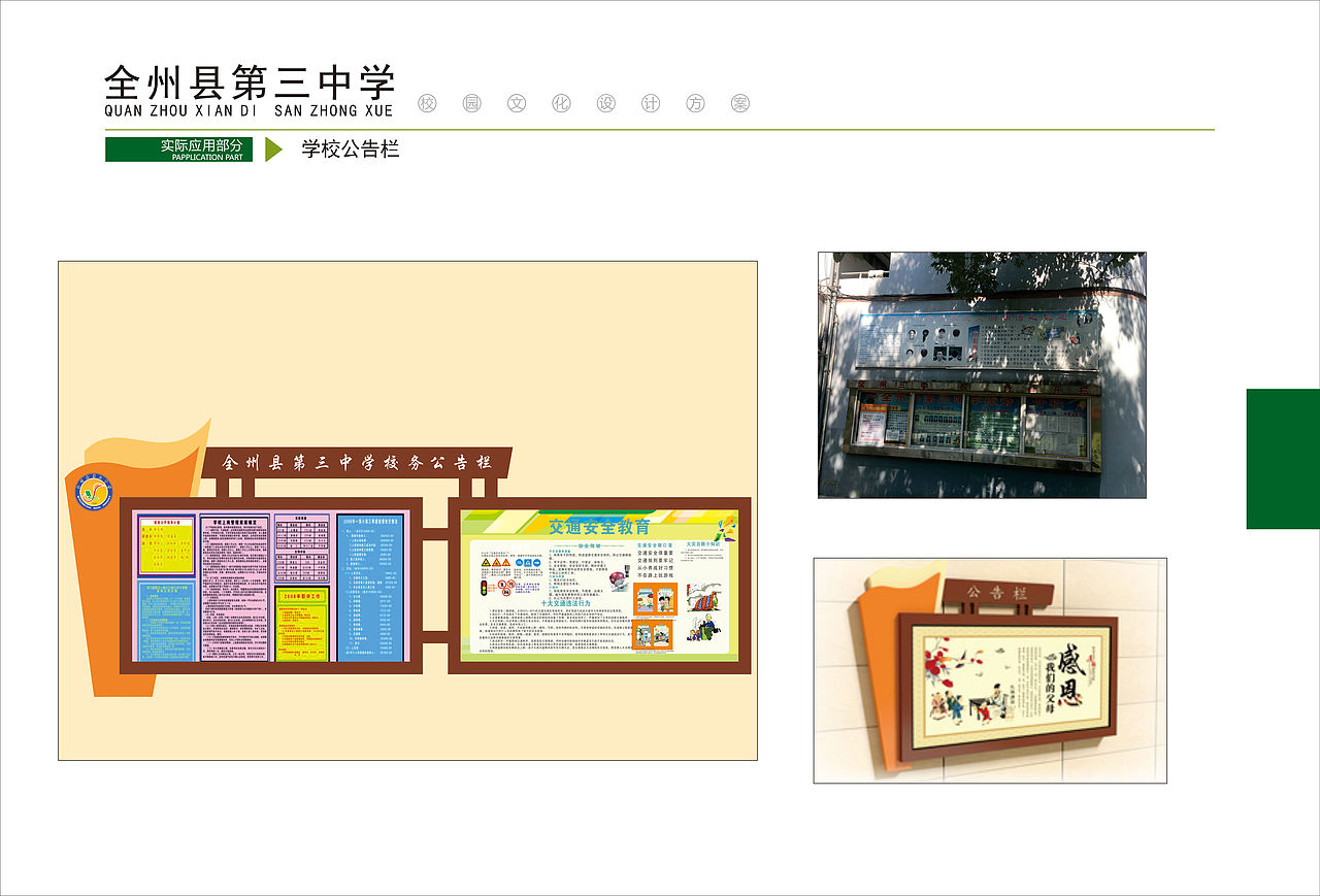 校园文化2（图ZMTM1OTM2NDU2） - 其他平面 - 站酷设计师年代回忆原创素材 - 站酷ZCOOL