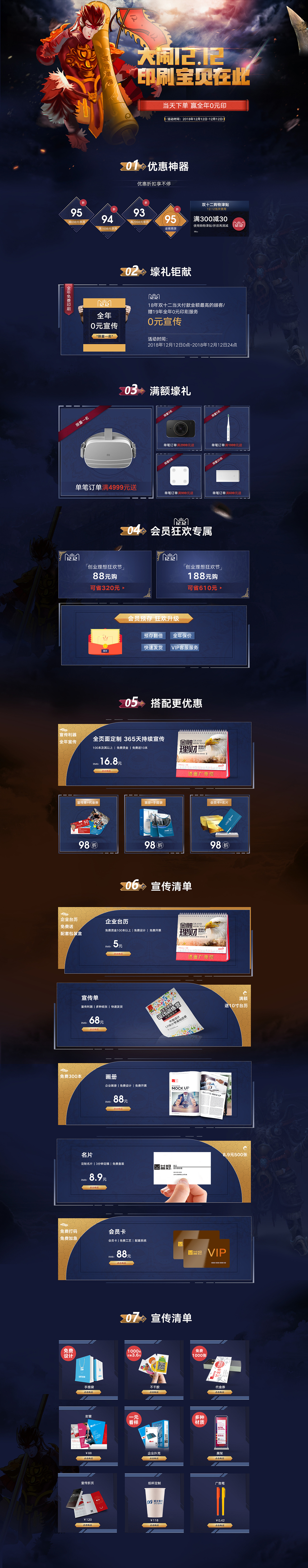 页面一波~（图ZMTc1NzY4MjU2） - 其他平面 - 站酷设计师黑马designer原创素材 - 站酷ZCOOL