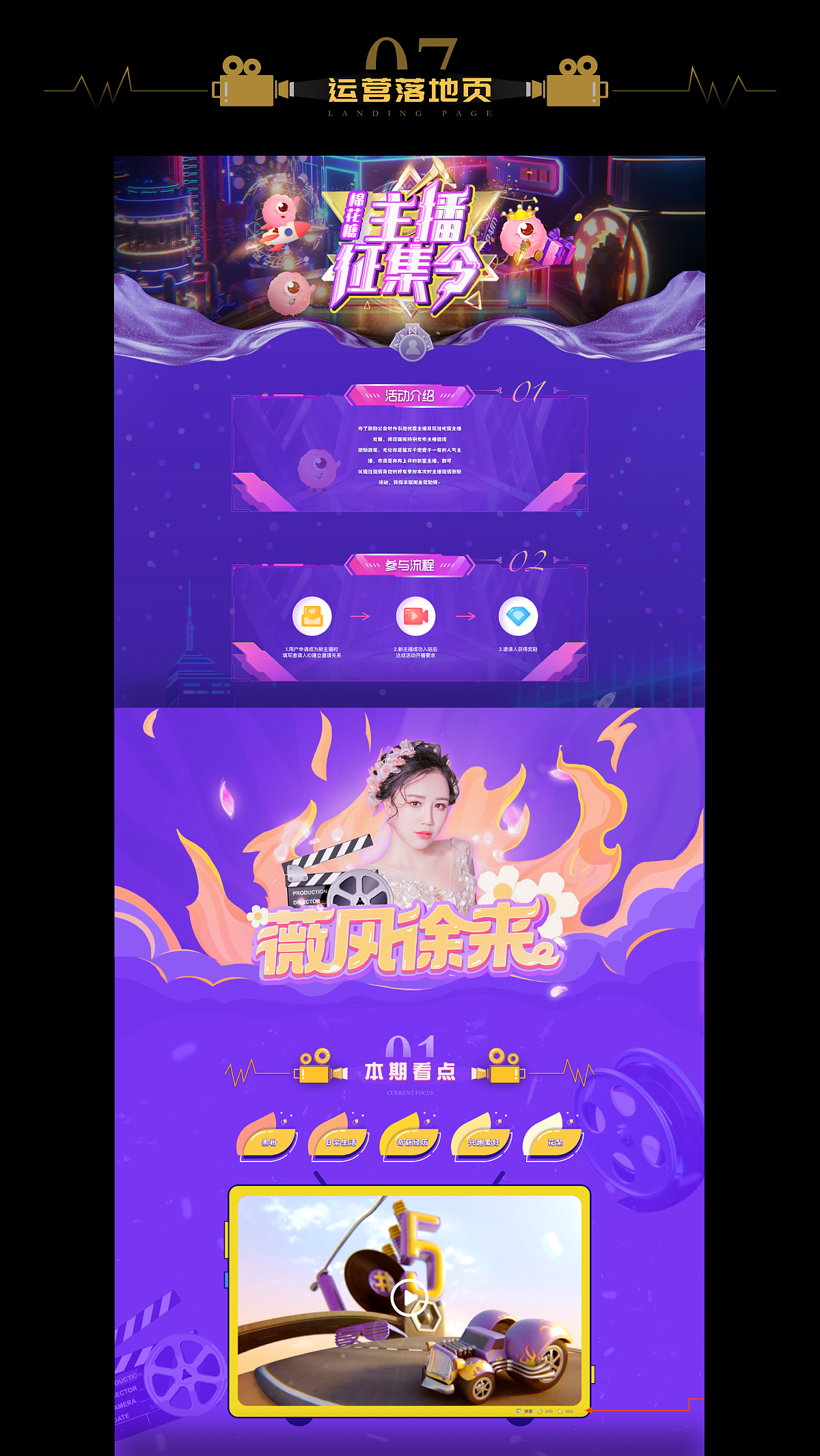 近期平面设计整理