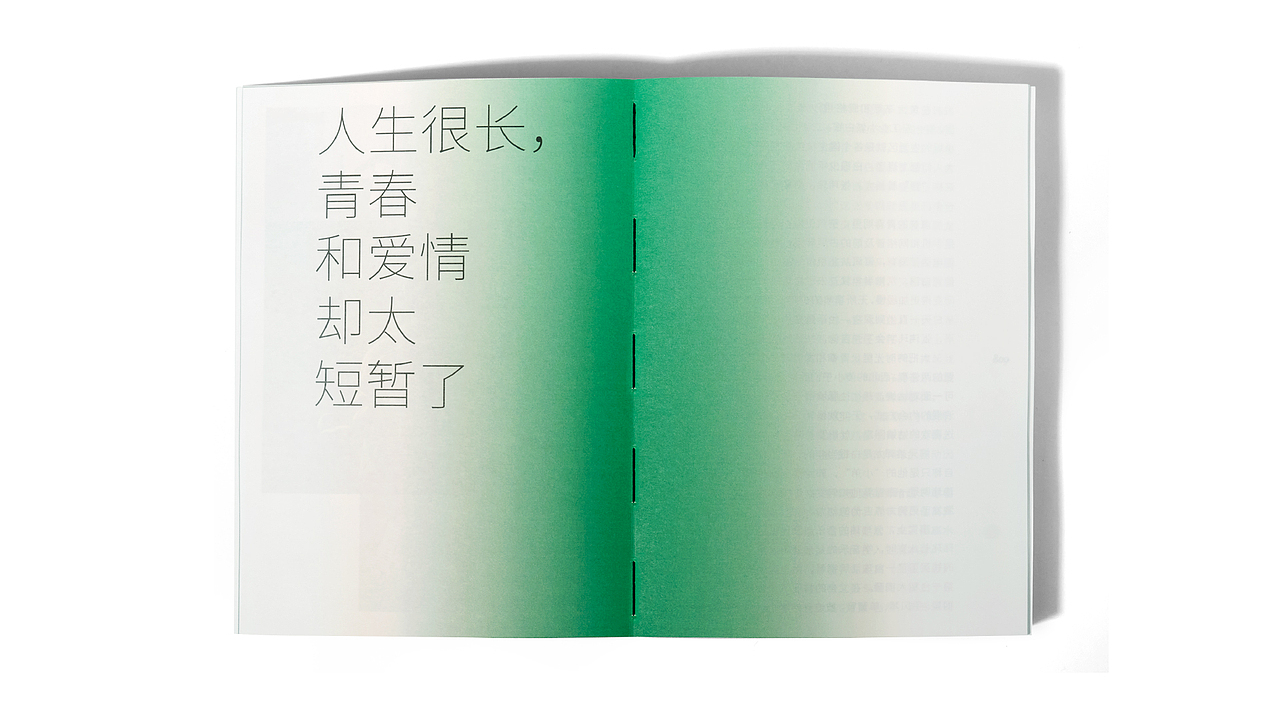 我的音乐走过你的四季