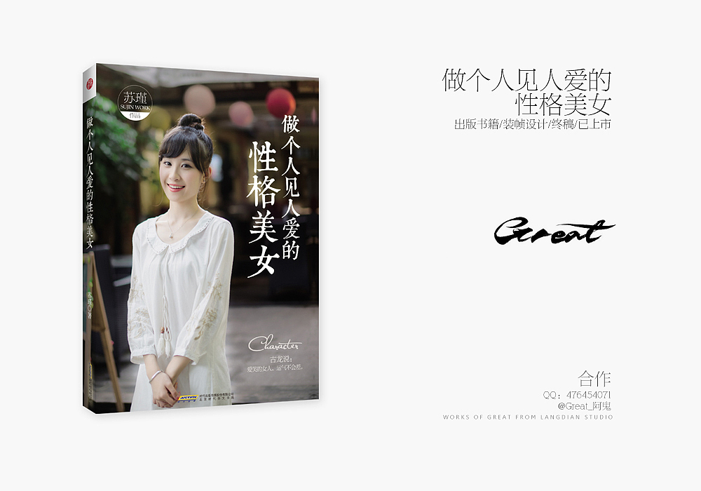 2014年书籍装帧设计总结[37P]（图ZMjQ5NDkxNDg=） - 书籍/画册 - 站酷设计师_阿鬼原创素材 - 站酷ZCOOL