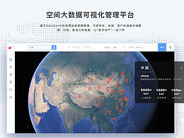 空间大数据可视化