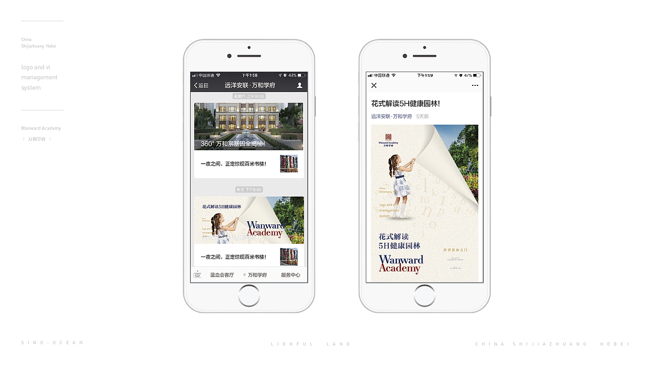 万和学府（图ZMTUxODI4NDY0） - Logo - 站酷设计师Degcin设计链原创素材 - 站酷ZCOOL