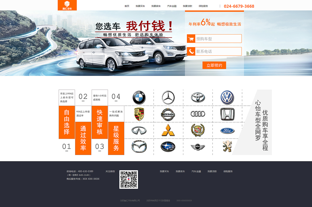 车贷网站及宣传图片（图ZMTk0MzUxNzIw） - 海报 - 站酷设计师明小欣原创素材 - 站酷ZCOOL