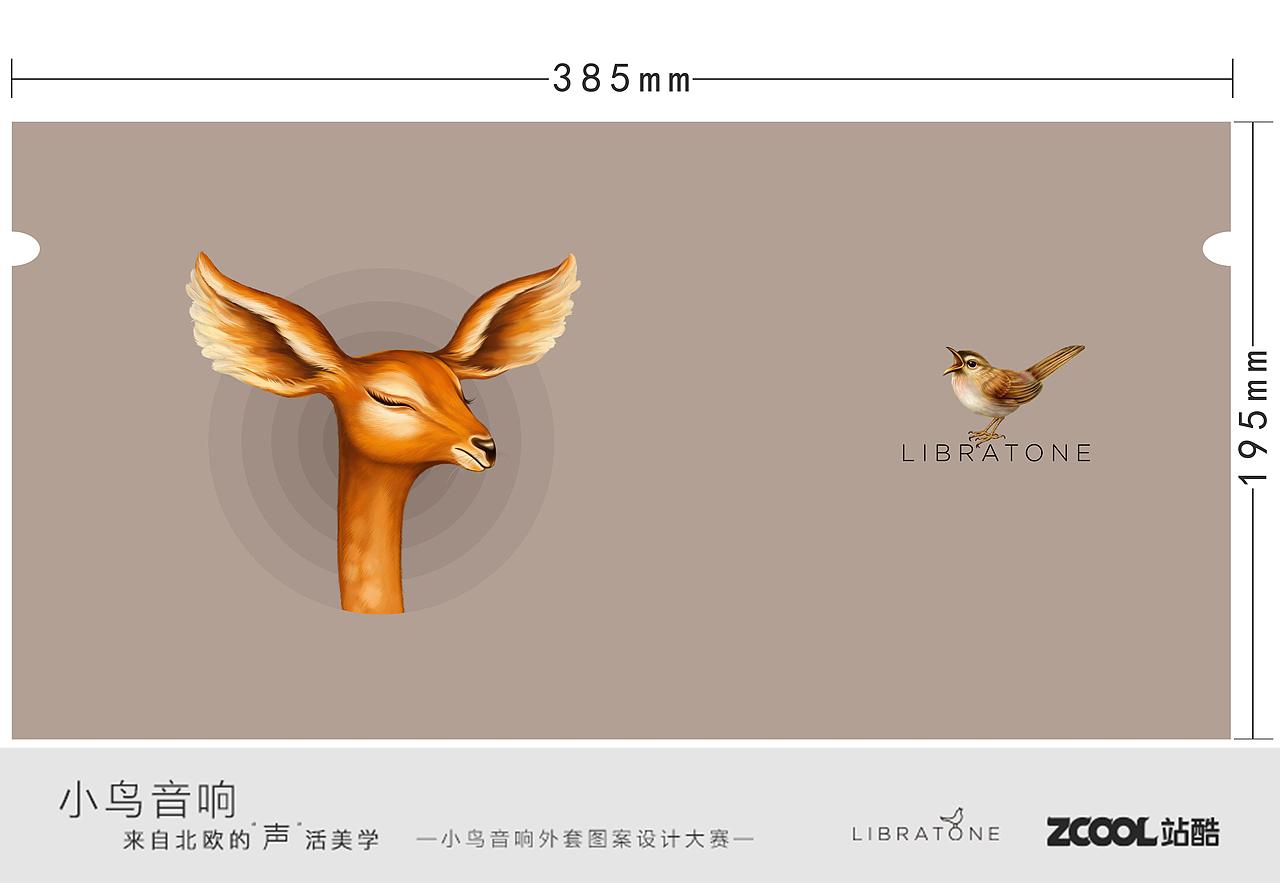 聆听 享受（图ZODI3NDI4MDg=） - 图案 - 站酷设计师乐毛蛋原创素材 - 站酷ZCOOL
