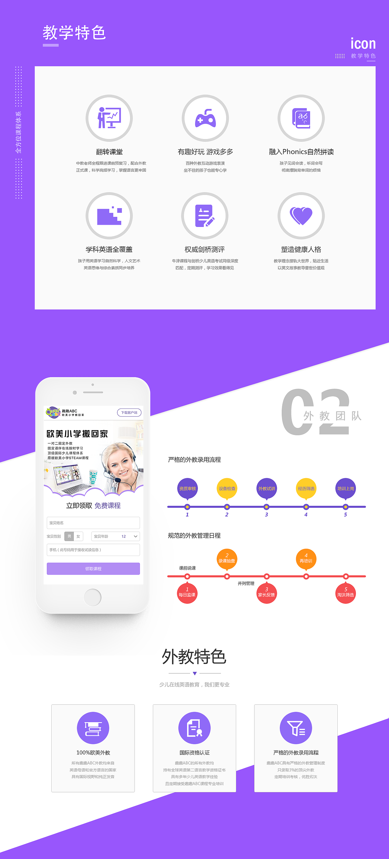趣趣ABC_官网设计