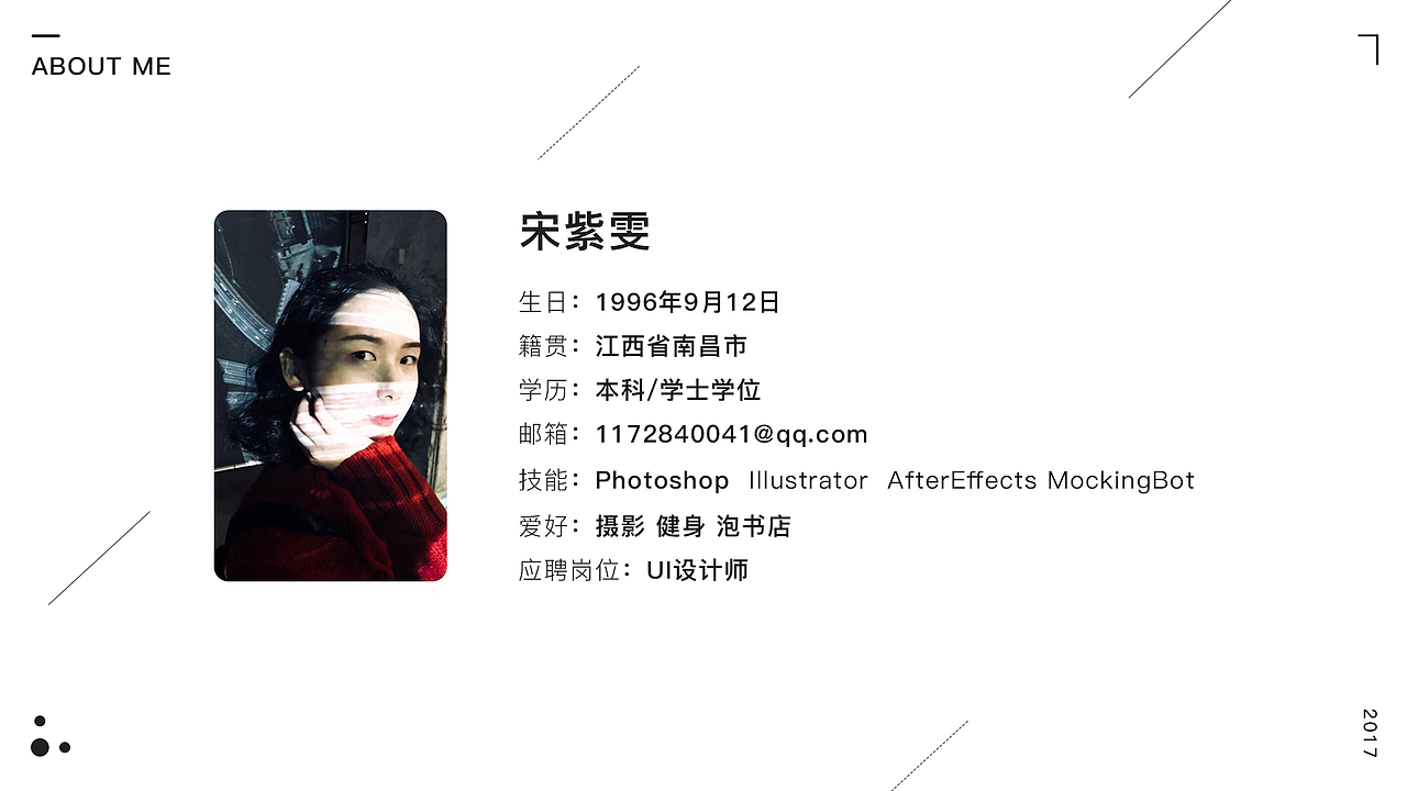 2017作品集&简历（图ZMTAxNzY2OTg4） - APP界面 - 站酷设计师一只眼圈酱原创素材 - 站酷ZCOOL