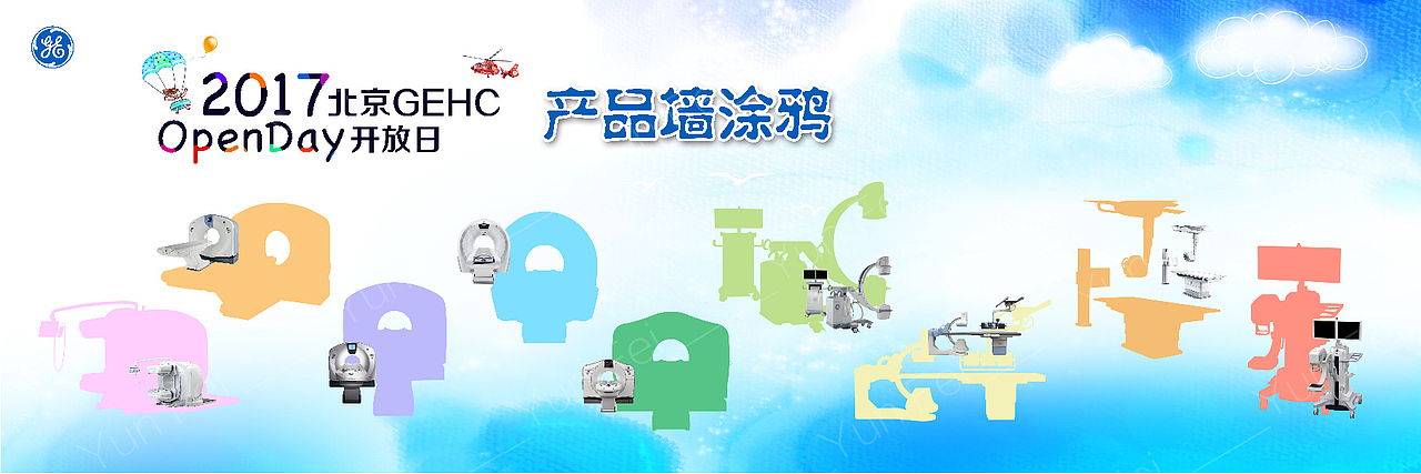GE通用电器家庭日现场照片（图ZMTEyMTA1MjY0） - 其他平面 - 站酷设计师Designer菲菲原创素材 - 站酷ZCOOL