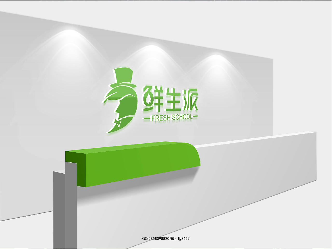 生鲜行业logo设计