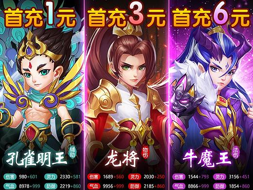 买量游戏广告大图