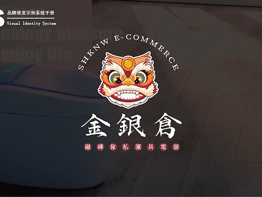 一家电子商务的logo设计提案
