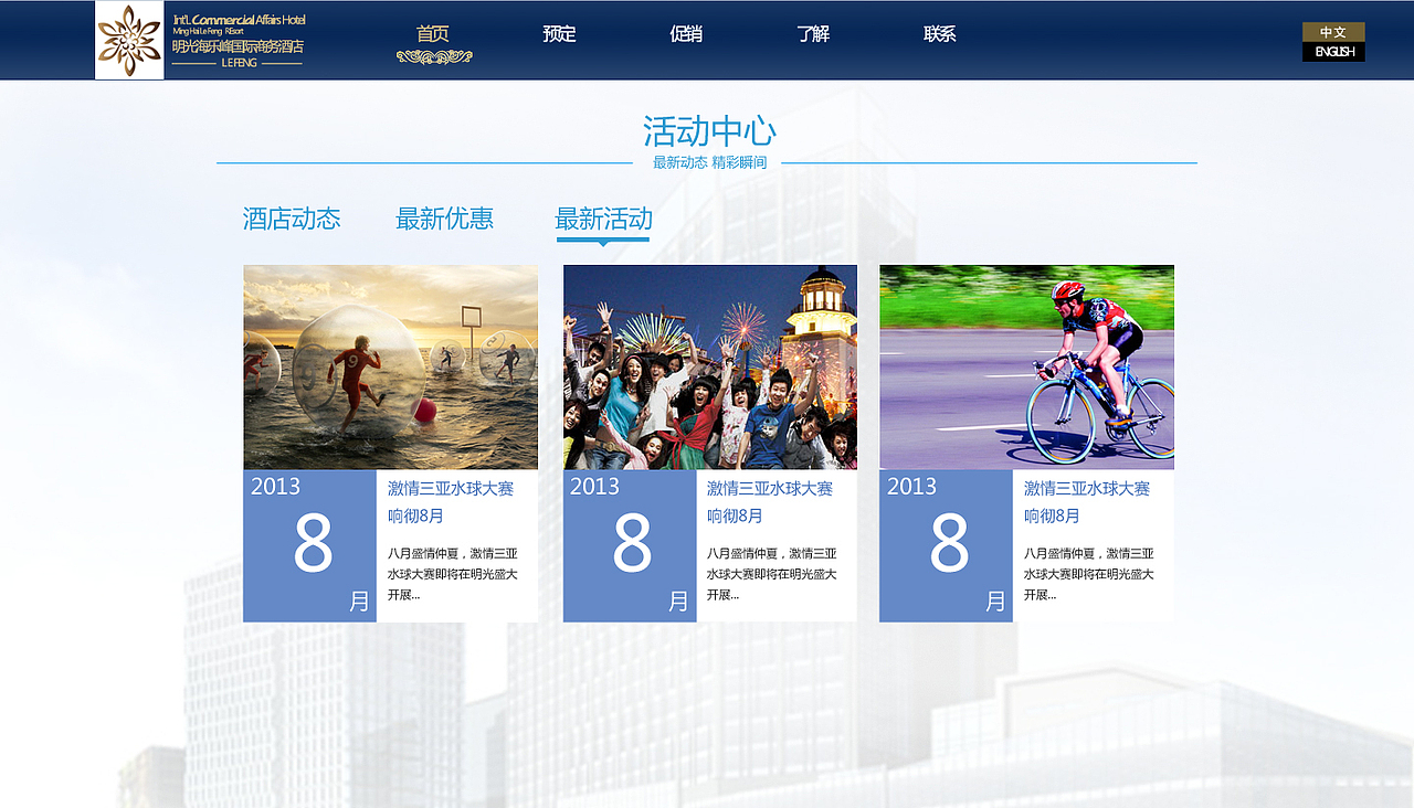还是练习酒店网站~（图ZMTU1NTE3ODg=） - 企业官网 - 站酷设计师梦醒三刻原创素材 - 站酷ZCOOL