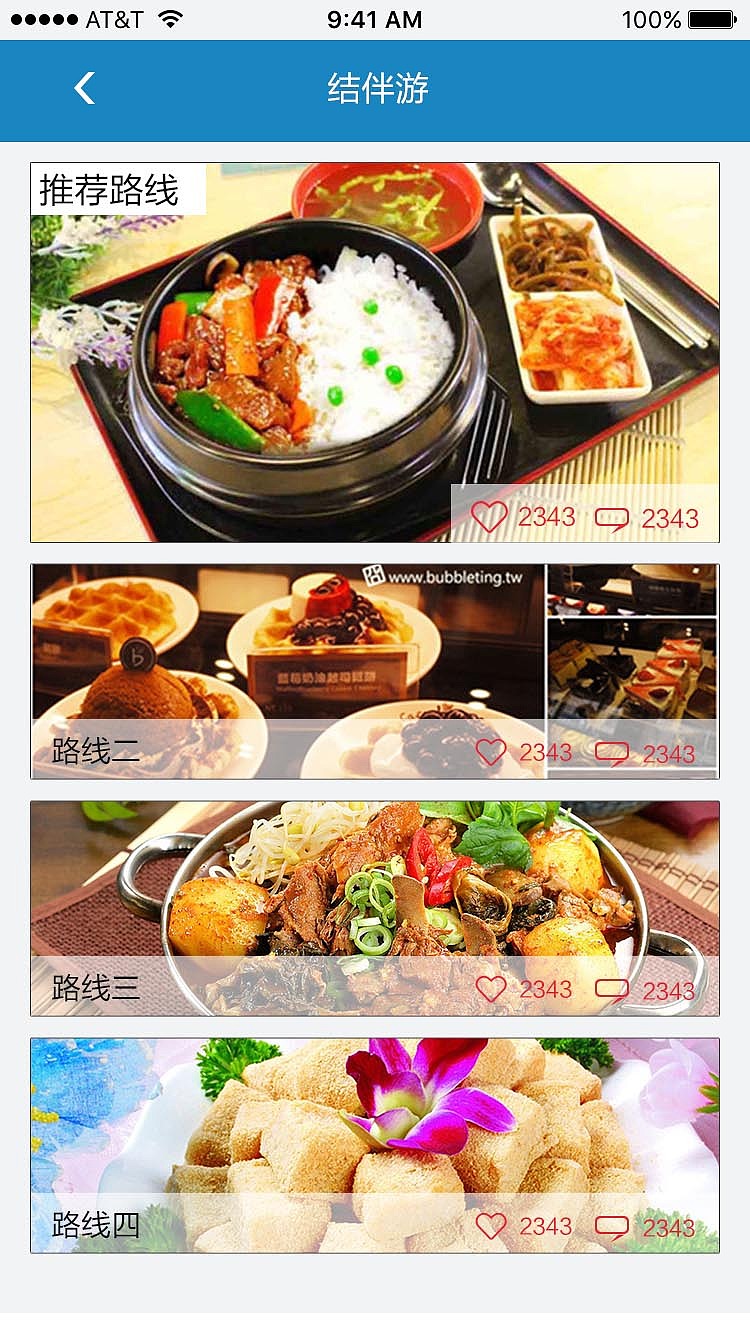 郊游app（图ZNDUxNTg0NTY=） - APP界面 - 站酷设计师风瑾原创素材 - 站酷ZCOOL