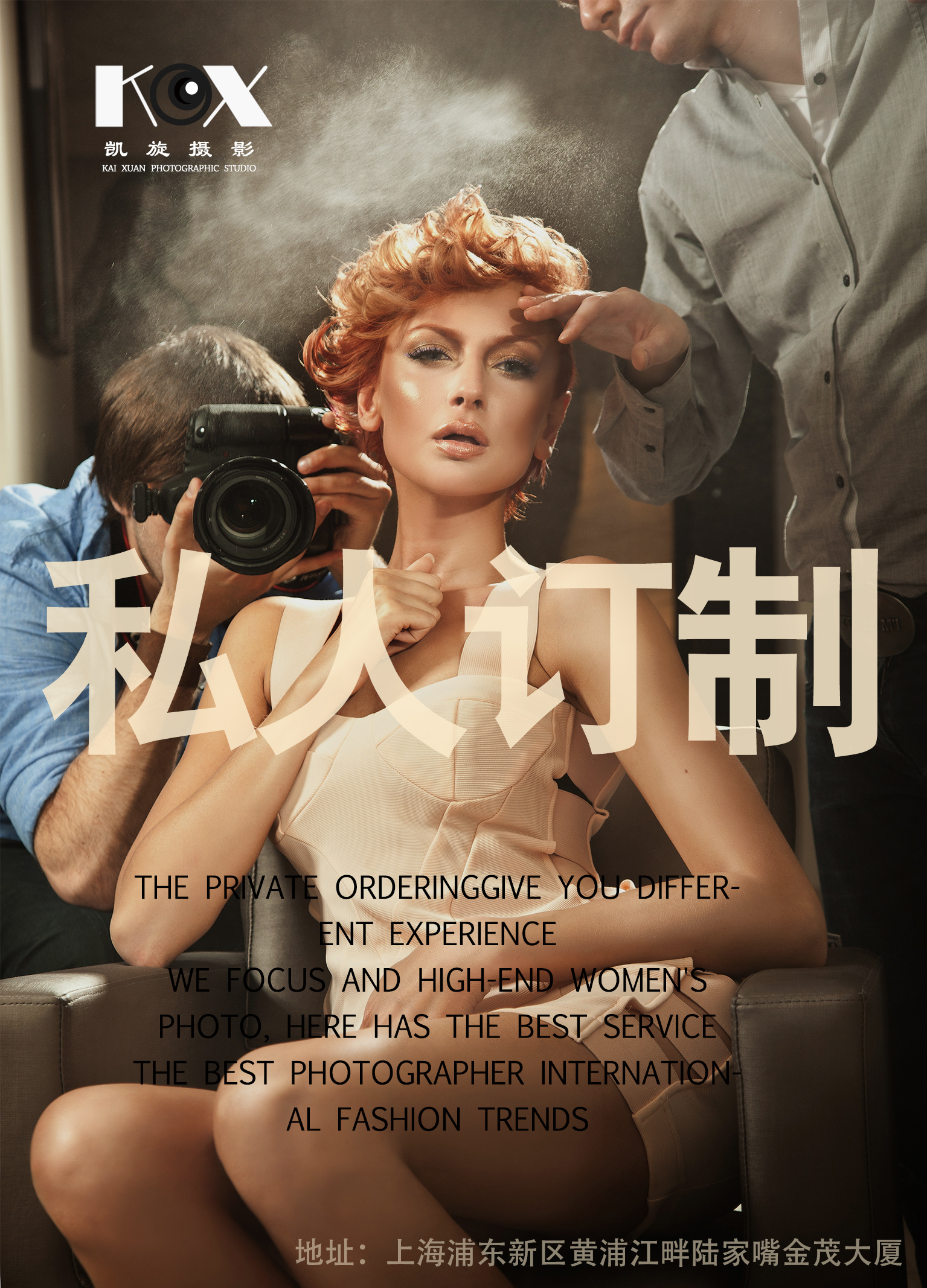 摄影工作室海报