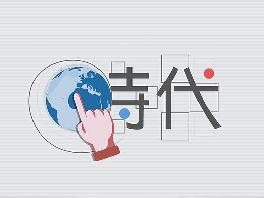 移动互联网的会员经营